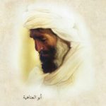 أبو العتاهية - قصة حياة أبو العتاهية شاعر الزهد في العصر العباسي