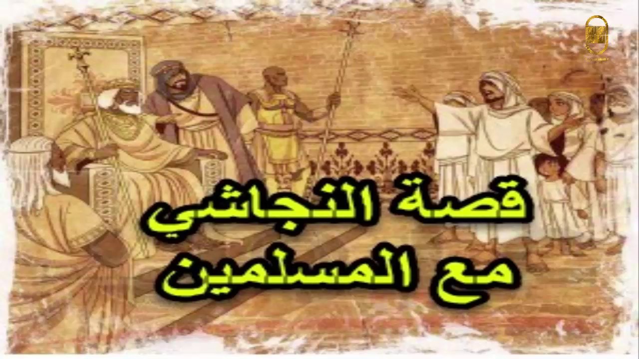 ابن الفرضي قصة حياة ابن الفرضي الإمام الحافظ نجومي