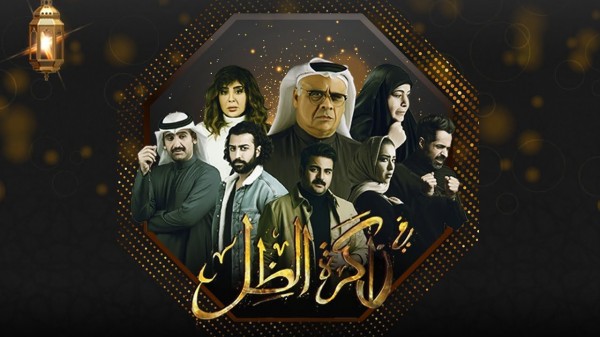 مسلسل في ذاكرة الظل قصة المسلسل الكويتي للنجم داود حسين نجومي