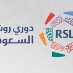المشروع السعودي لتطوير كرة القدم