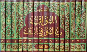 صلاح الدين الصفدي –قصة حياة الشاعر والمؤرخ الكبير